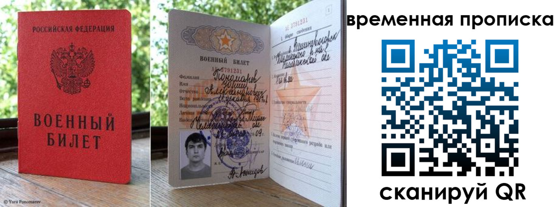 временная регистрация для школы в Татарстане