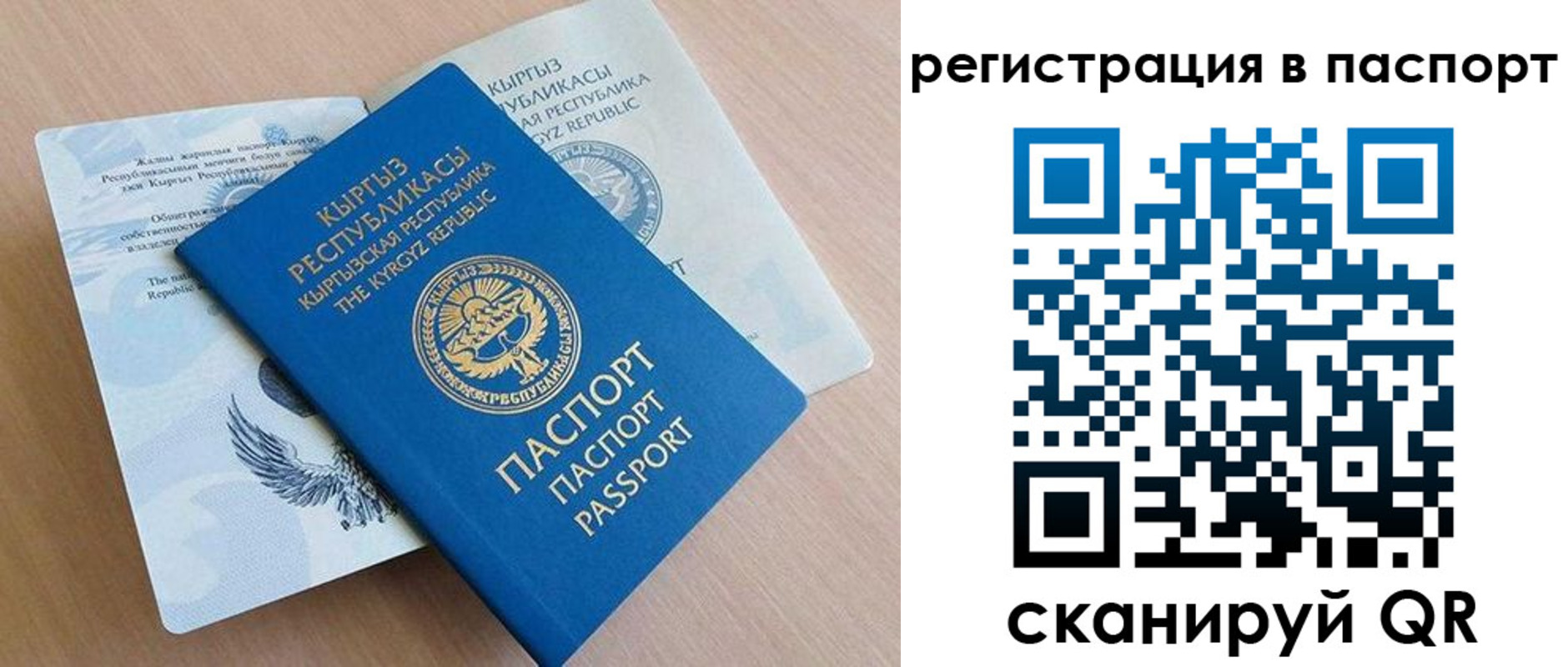 прописка законно в Татарстане
