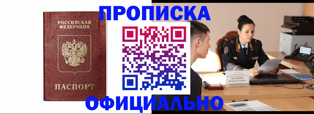 прописка от собственника в Татарстане