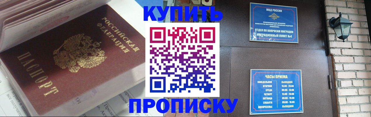 временная регистрация надежно в Татарстане
