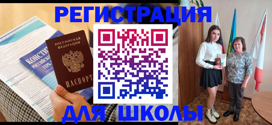 прописка штамп в Татарстане