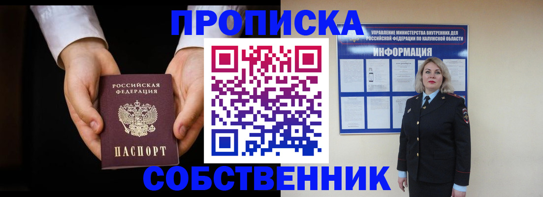 где прописаться в Татарстане