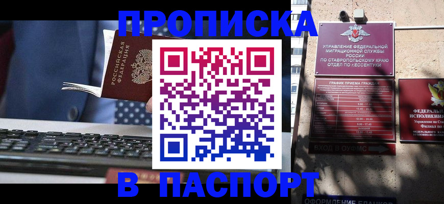 прописка в квартире в Татарстане