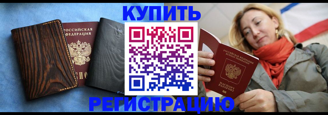 временная регистрация недорого в Татарстане