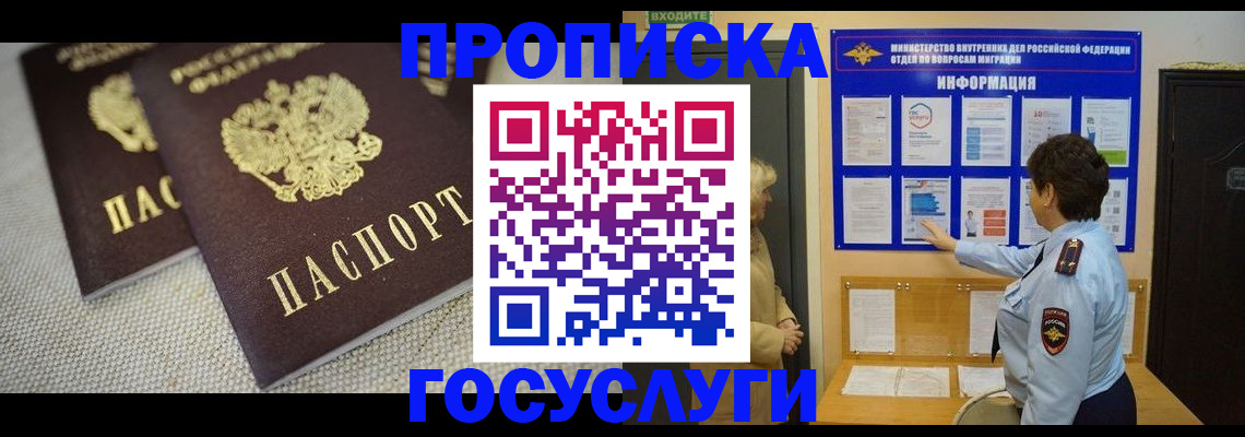 пропишу в квартире в Татарстане